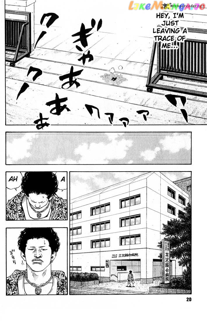Real, Chapter 1 image 18